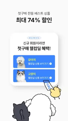 어바웃펫 (aboutPet) android App screenshot 2